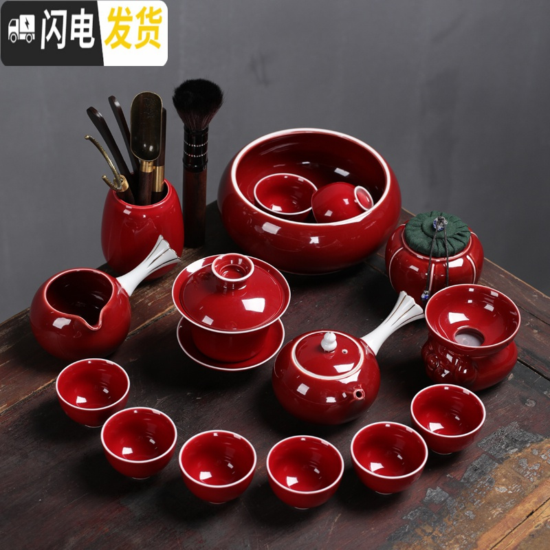 三维工匠红色陶瓷功夫茶具套装家用中国风中式茶壶盖碗茶杯茶道客厅泡茶器 霁红-侧把壶茶具16头
