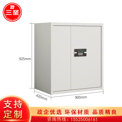 保密柜三圣S-BMG5 900*925*420mm
