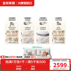 全友家居猫爪绒布沙发客厅家具简约现代云朵沙发大小户型布沙发