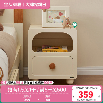 全友家居现代简约儿童床头柜卧室创意小型床边柜子储物柜
