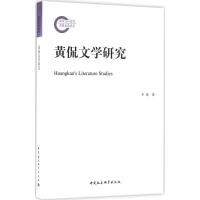 正版新书]黄侃文学研究李婧9787516183021