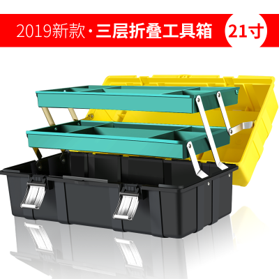 BONJEAN三层塑料折叠工具箱加厚型家用套装美术手提式大号维修多功能组合 21寸三层折叠(不锈钢锁扣+支杆)送零件盒