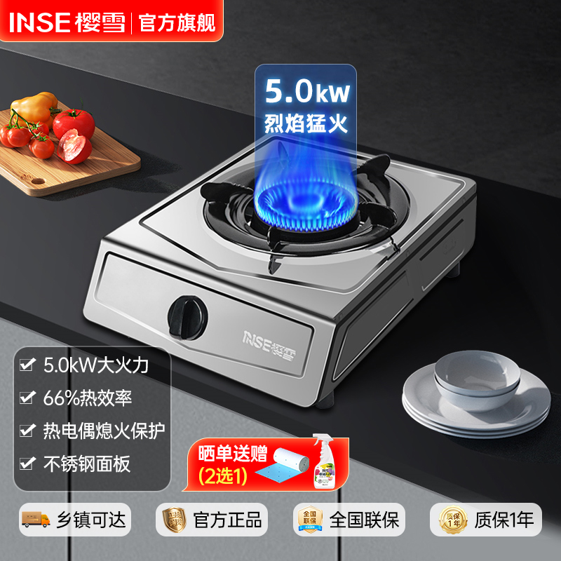 燃气灶单灶台式 不锈钢面板 燃气灶液化气炉具 5.0KW大火力 家用猛火节能JZY-T2331(G)W液化气