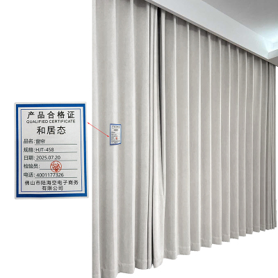 和居态 窗帘 HJT-458 平方米
