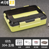 三维工匠304不锈钢保温饭盒学生餐盒上班族便携分格便当盒食堂大容量餐盘 苹果绿5格+304勺筷汤碗保温袋