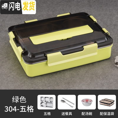 三维工匠304不锈钢保温饭盒学生餐盒上班族便携分格便当盒食堂大容量餐盘 苹果绿5格+304勺筷汤碗保温袋
