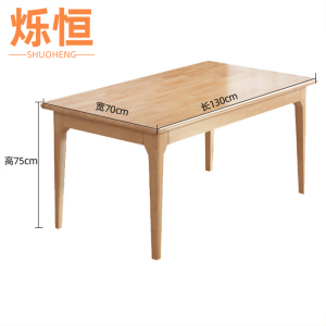 烁恒