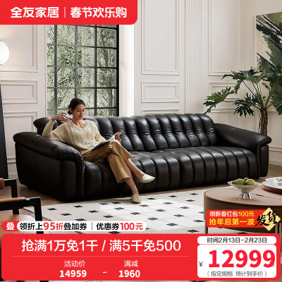 [U标·复古琴键全青皮沙发]全友家居客厅直排真皮沙发