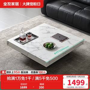 全友家居现代简约客厅家用小户型高端大理石方形高级感茶几
