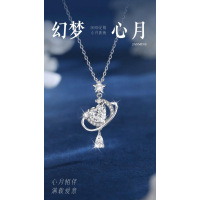 幻梦心月项链女S999足银轻奢小众设计锁骨链情人节礼物纯银项饰品送女朋友老婆情人节七夕生日礼物