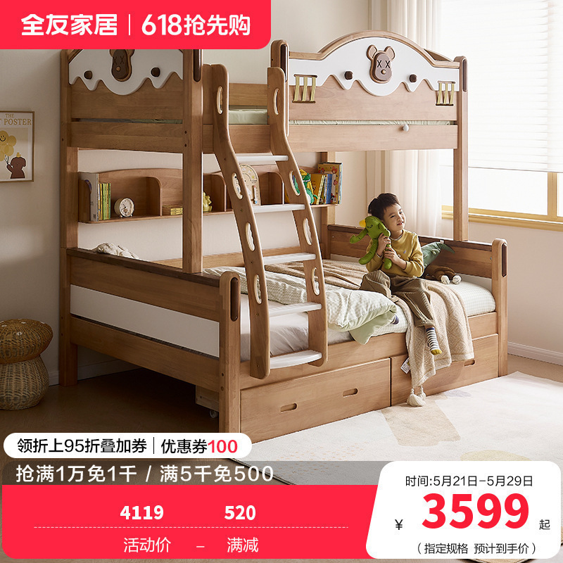 全友家居青少年实木高低床原木风上下铺床1.35米学生储物床家具