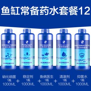鱼缸净水剂清澈剂鱼缸水质净化剂水族箱清洁净化剂水质澄清剂