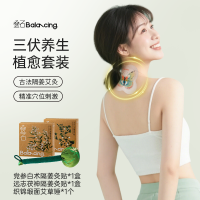 叠石三伏养生植愈套装党参白术隔姜灸贴1盒+远志茯神隔姜灸贴1盒+织锦缎面艾草锤1个