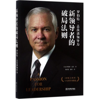 醉染图书新的破局法则9787515515229