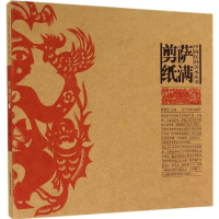 [M]萨满剪纸-9787531461166