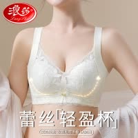 浪莎内衣女聚拢小胸显大2025新款防下垂收副乳蕾丝女士文胸罩