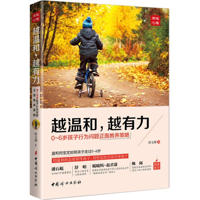 音像越温和,越有力唐文渊 著