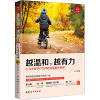 音像越温和,越有力唐文渊 著