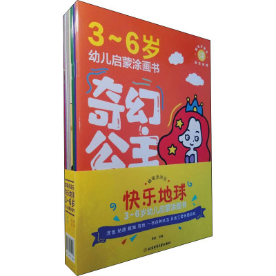 “蜡笔涂涂乐”快乐地球