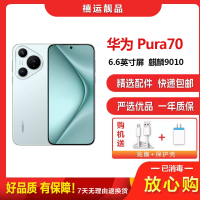 [二手95新]华为Pura70 冰晶蓝 12G+512G 全网通安卓手机6.6英寸屏麒麟处理器双卡拍照娱乐备用5G手机