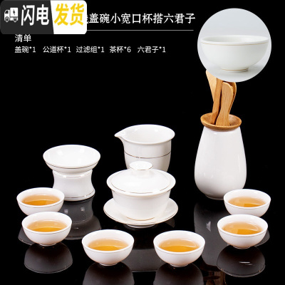 三维工匠白瓷茶具茶杯套装整套家用功夫泡茶壶陶瓷茶道喝茶盖碗德化羊脂玉 10头羊脂玉金线盖碗小宽口杯搭六君子
