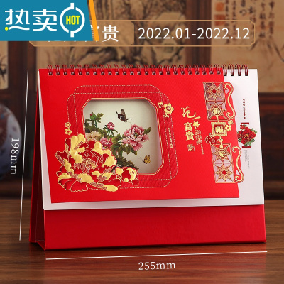 敬平台历2022年创意桌面日历摆件定制古风烫金镂空新年月历大方格备忘日历本计划本打卡年历记事本虎年广告大日历 049-花