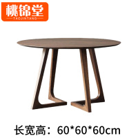 桃锦堂 餐桌60cm张