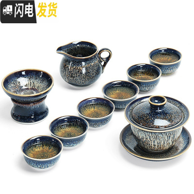 三维工匠景德镇功夫茶具套装家用陶瓷天目釉建盏整套简约茶壶盖碗茶杯泡茶 套六曜变盖碗组5号杯(礼盒装)