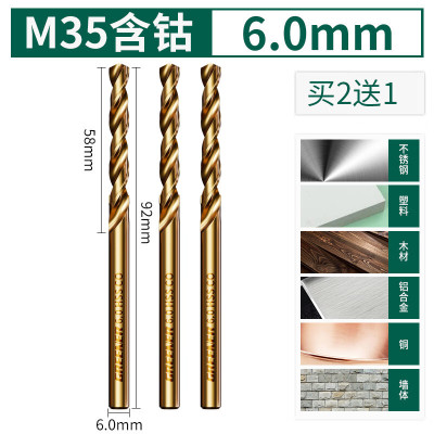 绿林含钴麻花钻头打孔不锈钢铁专用合金高硬度直柄电钻转304大全 M35含钴6.0MM