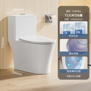 九牧(JOMOO) 家用马桶虹吸大冲力抽水坐便器卫生间普通马桶非智能11395KA