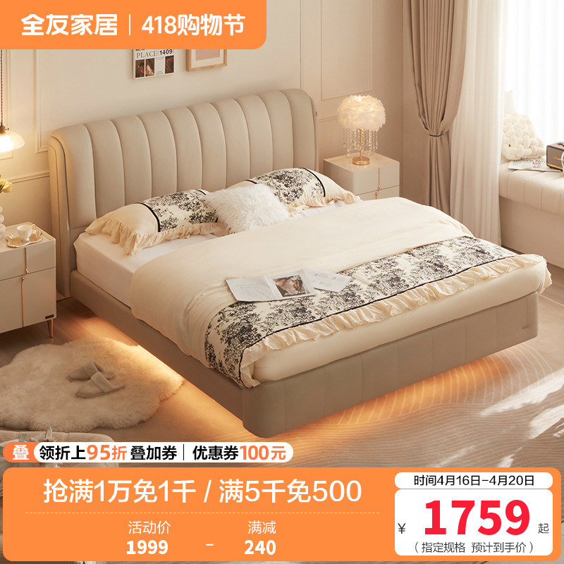 全友家居皮床双人床现代简约主卧卧室头层牛皮1.5米床家具