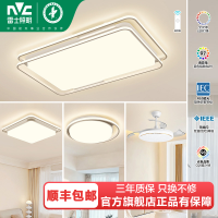 雷士照明全光谱LED北欧全屋灯具套餐组合简约现代客厅灯大气吸顶灯灯具套餐PDD
