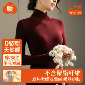 双面德绒V领保暖打底衫女上衣秋冬修身显瘦内搭蚕丝羊毛长袖T恤女