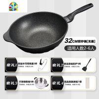 麻辣德子不粘锅家用炒菜锅麦石锅电磁炉煤气灶专用网红炒锅 FENGHOU