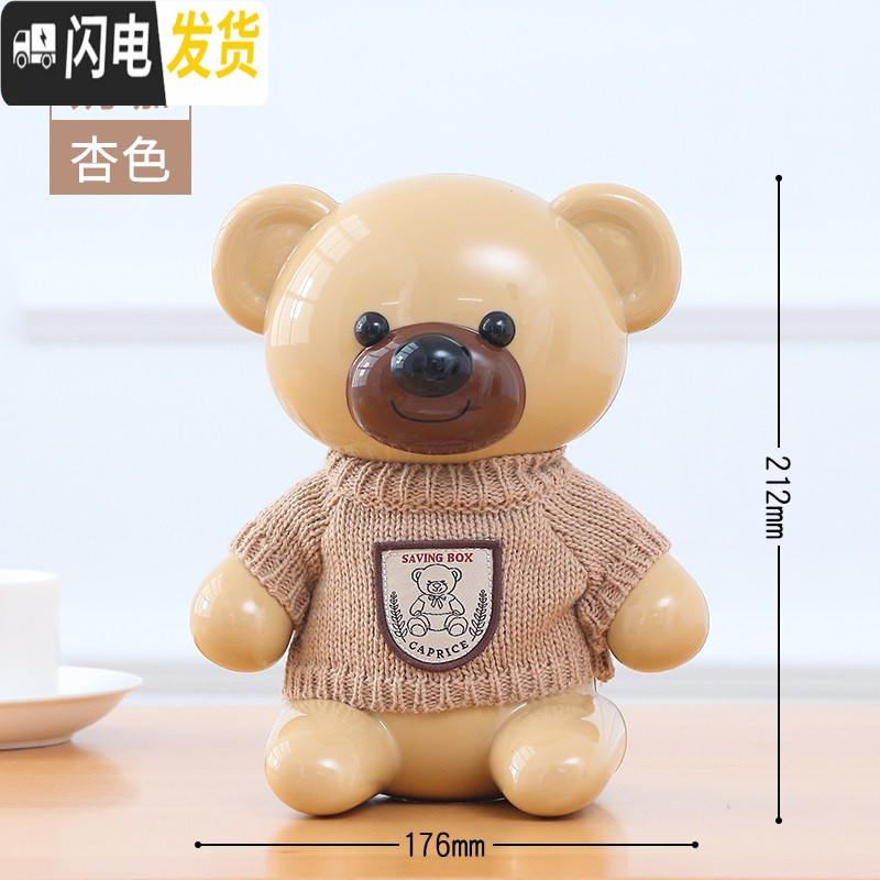 三维工匠存钱罐儿童储蓄罐储钱女生可爱创意防摔可存可取抖音款网红大容量 升级版-奶咖杏色[加厚防摔破损补寄]