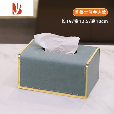 三维工匠纸巾盒客厅家用创意现代简约商用酒店高端北欧轻奢餐巾抽纸盒 QS-普鲁蓝金边