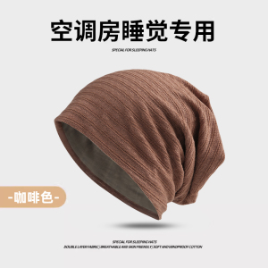 睡帽女夏季薄无压感防乱发帽子空调房防风堆堆帽男春秋包头月子帽