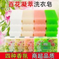 [4块]花香洗衣皂透明皂肥皂婴儿内衣皂留香皂