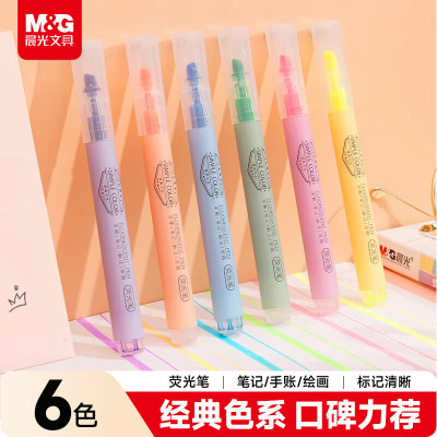 晨光创意磁性便签贴纸多色可选超强吸附力桌面整理神器