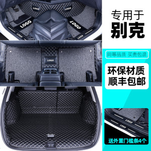 [补贴10%]别克威朗2021款21全新英朗凯越昂科拉脚垫全包围专用汽车全大包围