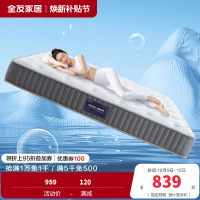 全友家居乳胶床垫袋装弹簧床垫 护脊椰丝棉床垫