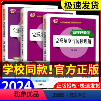 完形填空与阅读理解[英语] 九年级 [正版]新视野英语完形填空与阅读理解七年级八年级九年级上册下册人教版初一初二初三中考