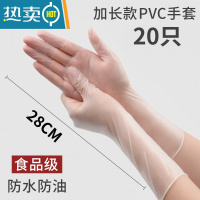 敬平手套PVC加长款加厚乳胶丁腈厨房家务防水洗碗女家用 PVC加长20只袋装[加长款家用推荐] S