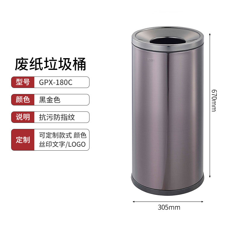 港式垃圾桶不锈钢卫生间废纸垃圾筒商场大容量立式翻盖垃圾桶 GPX-180C 黑金色 中号 直投款