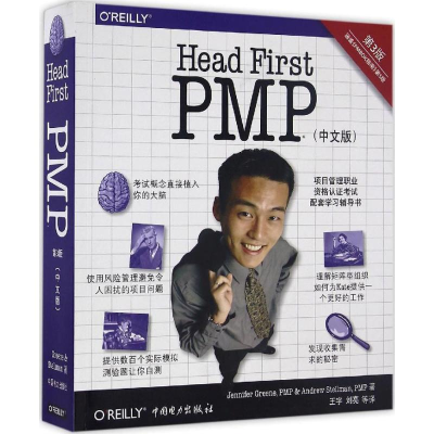 醉染图书深入浅出PMP9787519298
