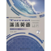 [M]湍流英语综合教程-9787811295283