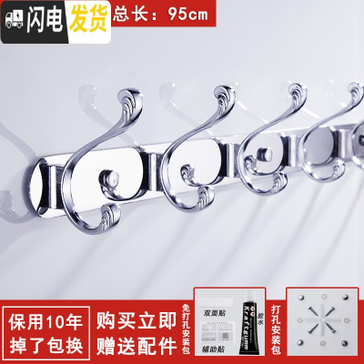 三维工匠挂衣钩墙壁壁挂衣服挂钩的架子免打孔式排钩卧室墙上挂衣架试衣间 如意钩10钩(免打孔两用)