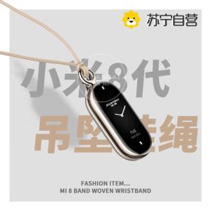 适用小米手环9表带pro吊坠挂绳智能蓝牙运动9代Proband腕带3139G