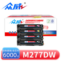 众威硒鼓M277dw适用惠普HP CF400A套装
