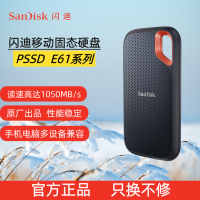 闪迪(SanDisk)4TB Type-c USB3.2 NVMe移动固态硬盘(PSSD)E61卓越版1050MB/s